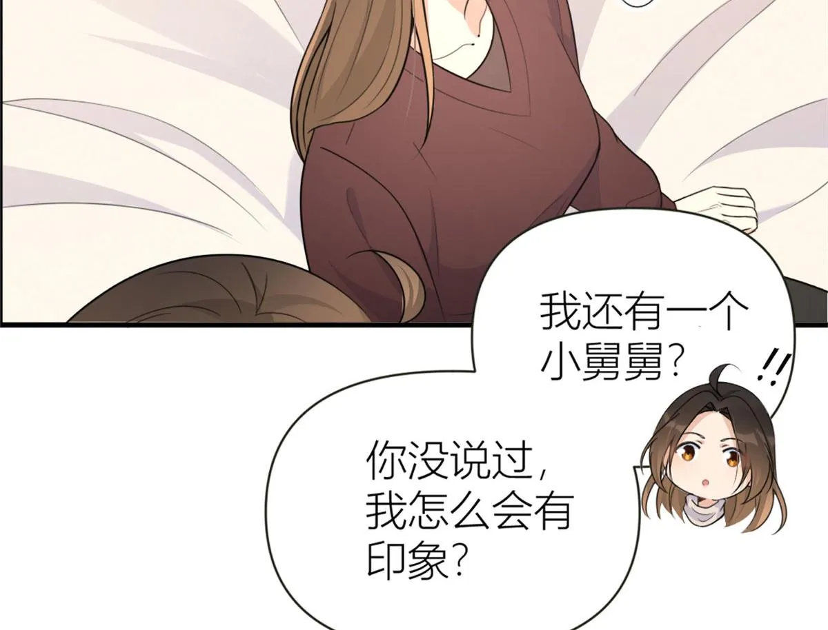 第92话 见家长 第82页