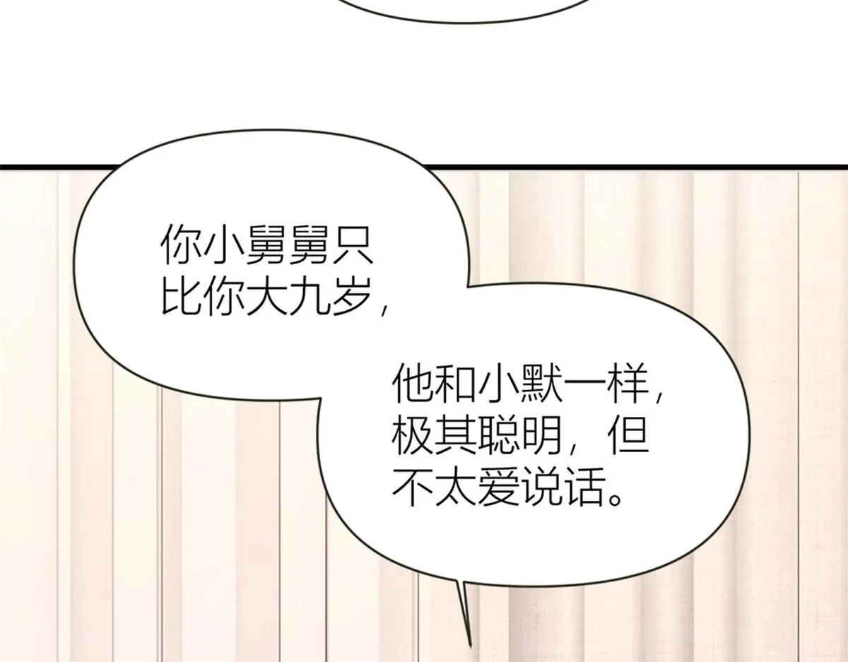 第92话 见家长 第83页
