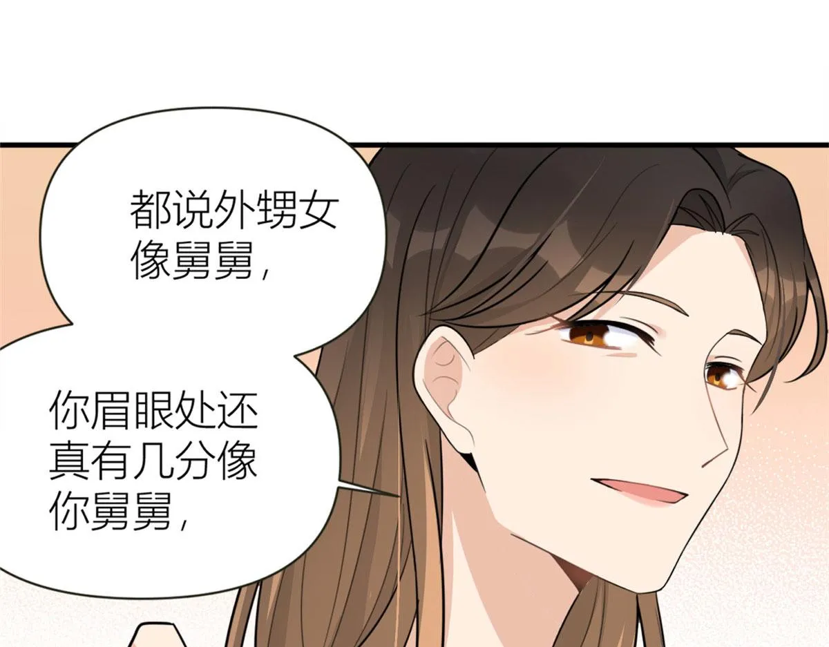 第92话 见家长 第85页