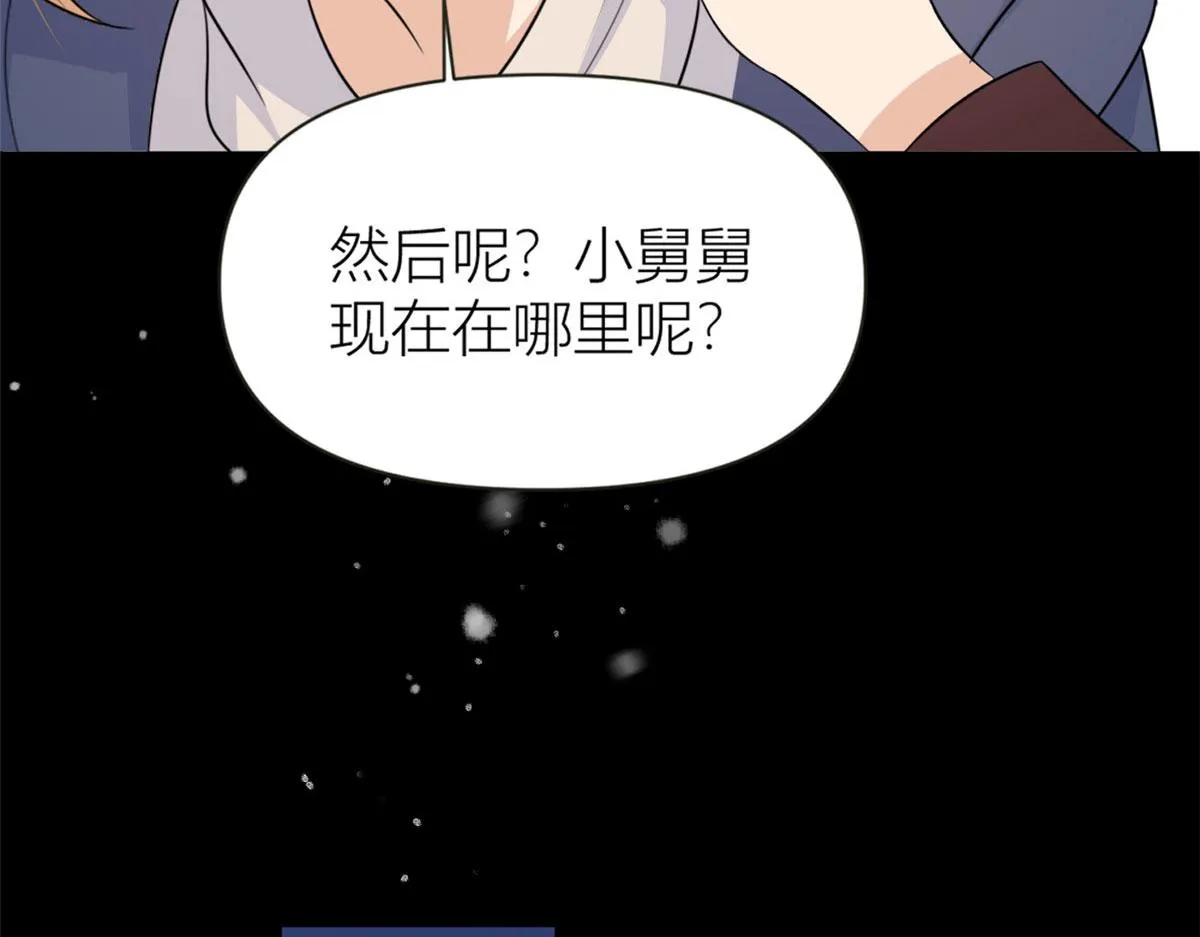 第92话 见家长 第88页