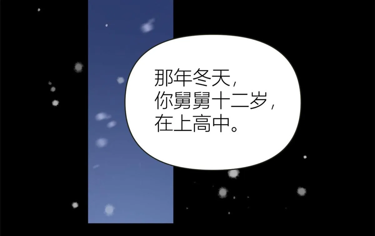 第92话 见家长 第89页