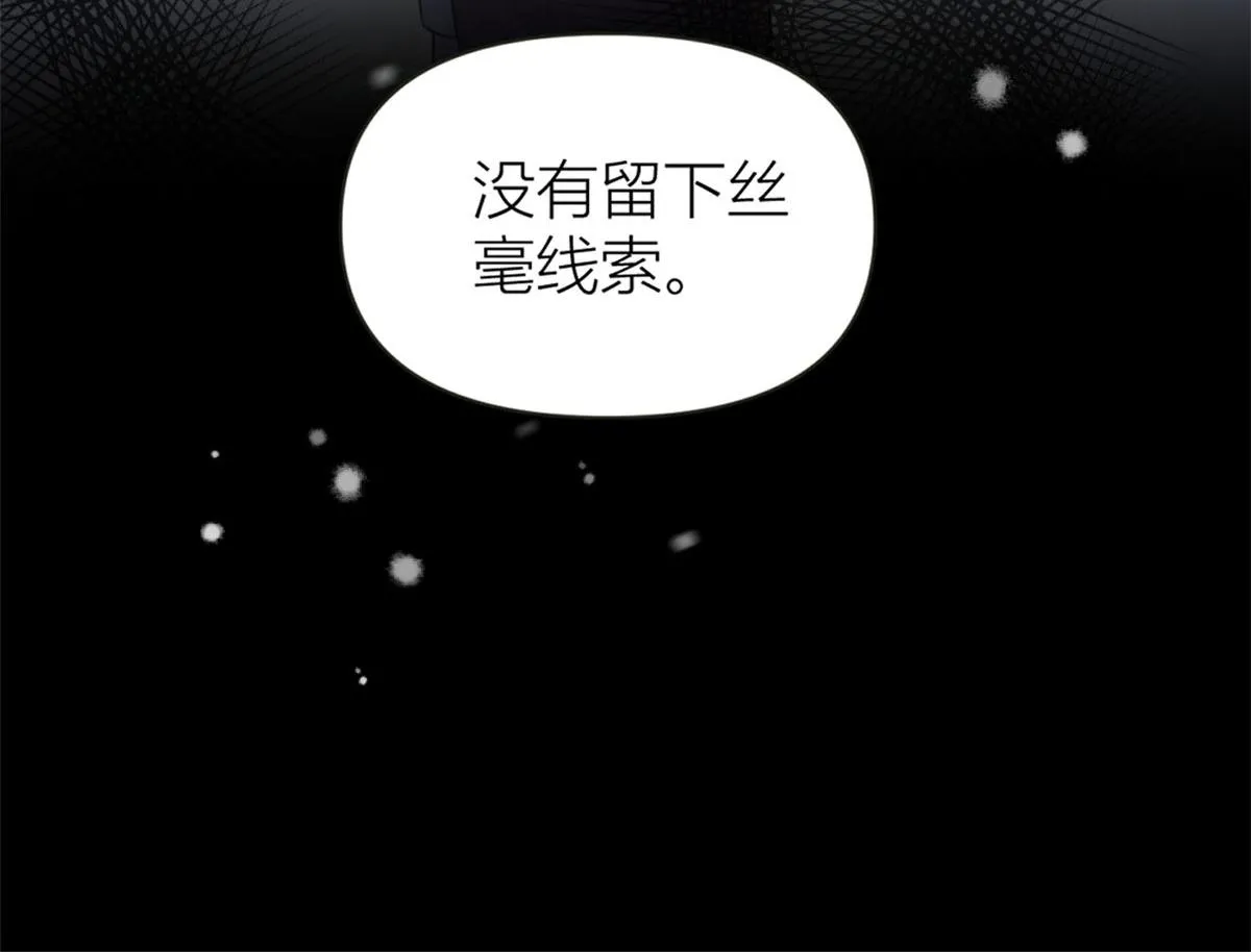 第92话 见家长 第93页