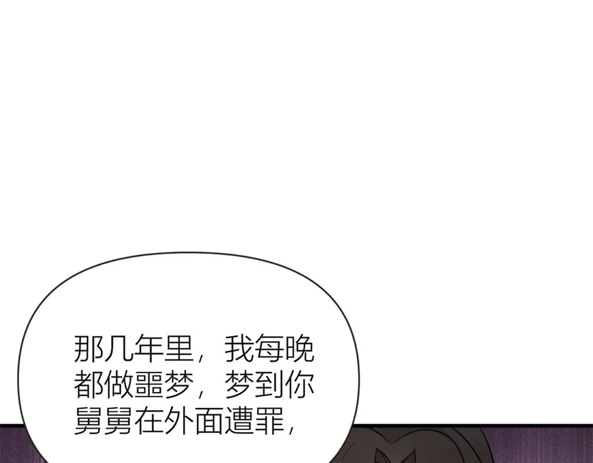 第92话 见家长 第94页