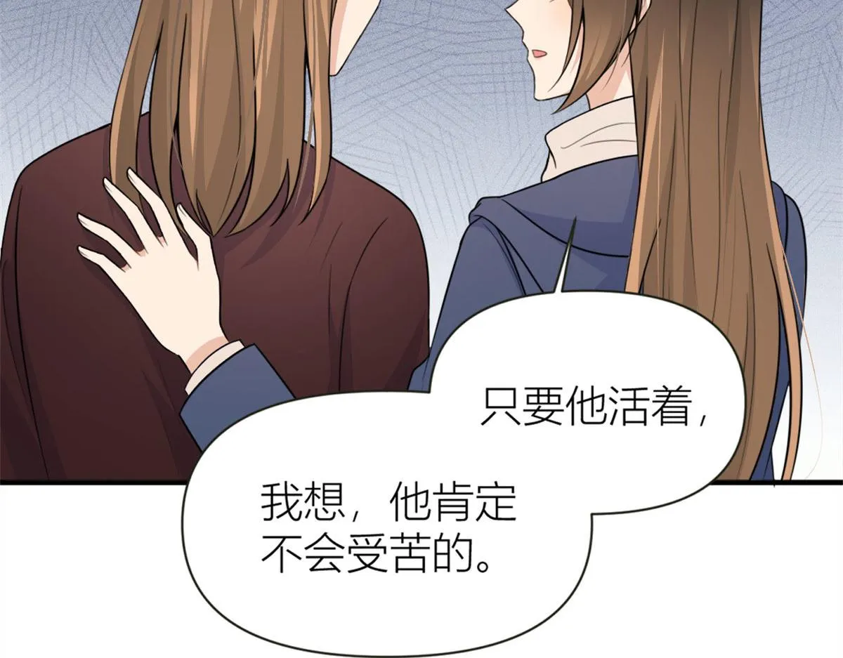 第92话 见家长 第100页