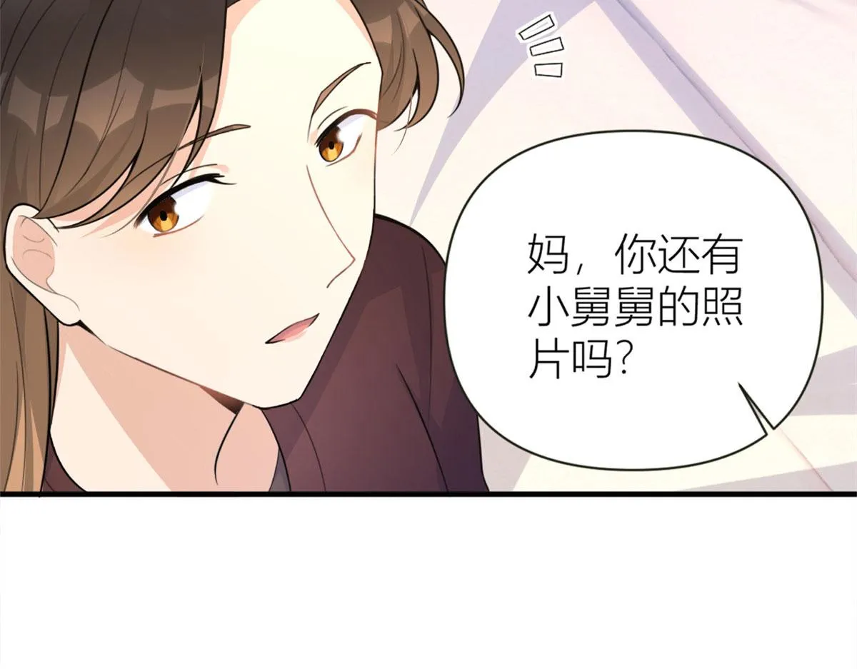 第92话 见家长 第102页