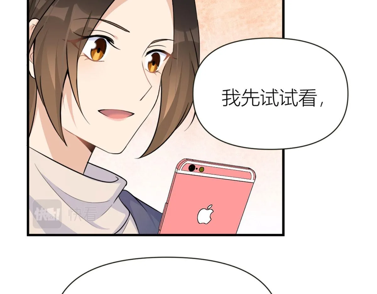 第92话 见家长 第116页