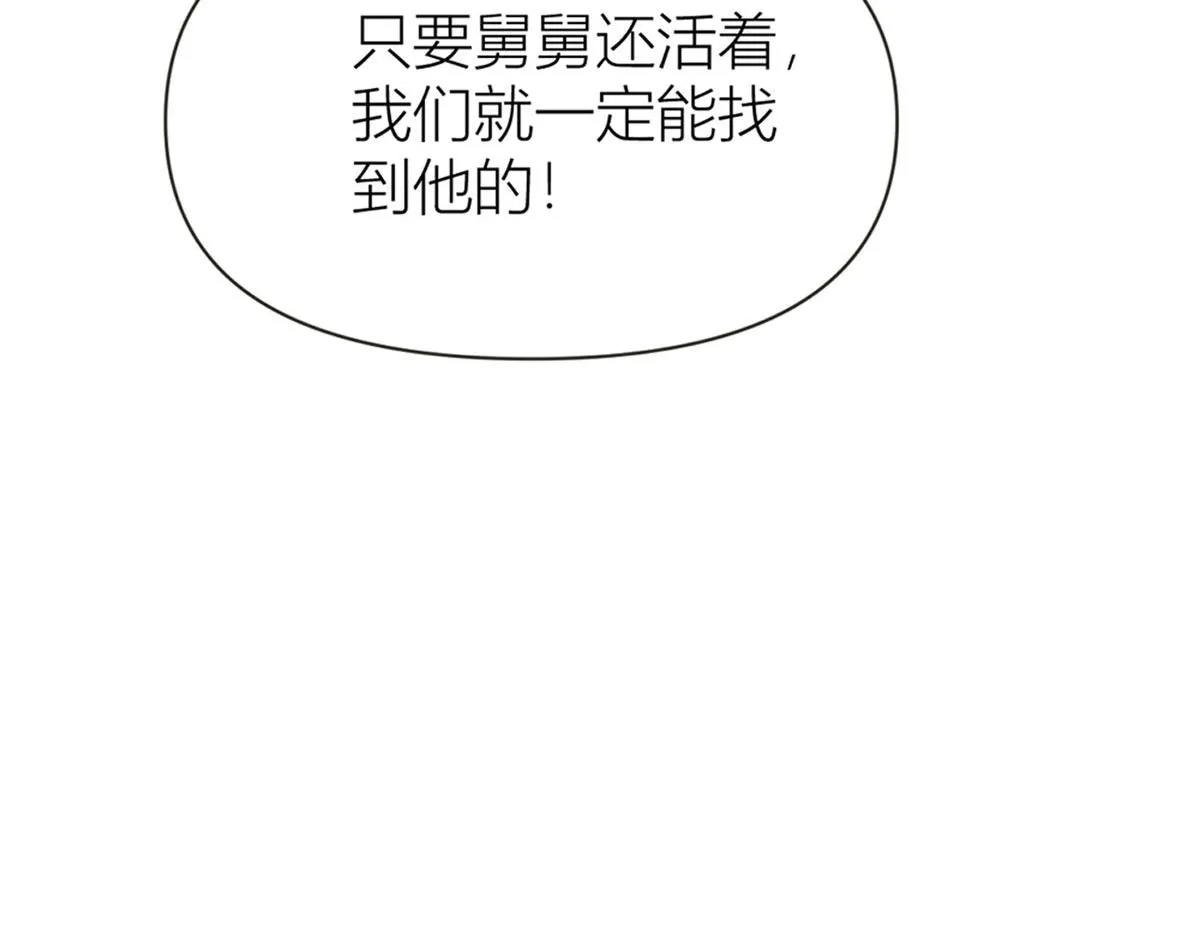 第92话 见家长 第117页
