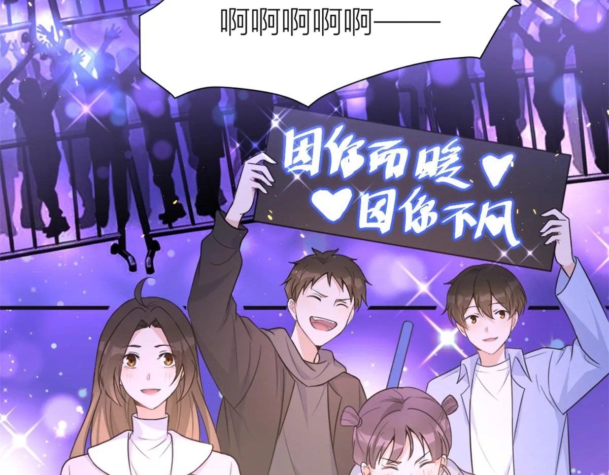 第91话 危机感up！ 第9页