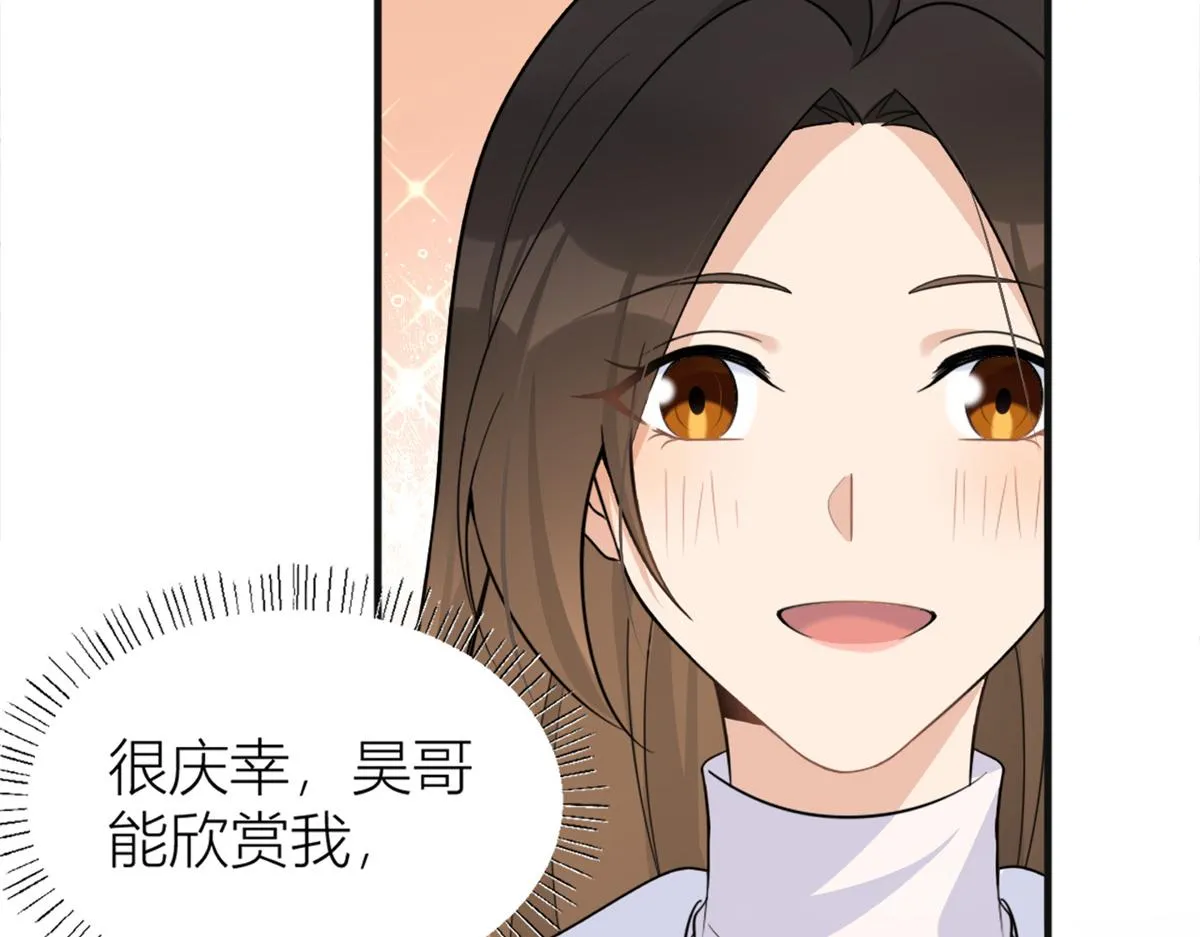 第91话 危机感up！ 第11页