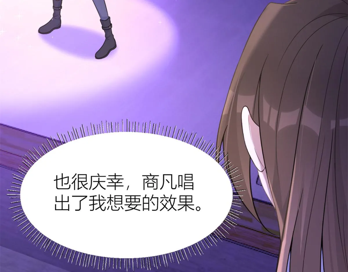 第91话 危机感up！ 第13页