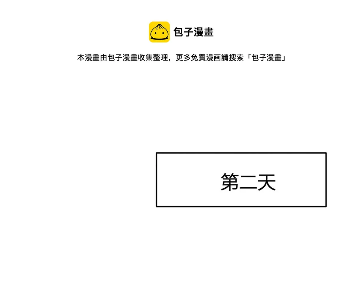 第91话 危机感up！ 第19页