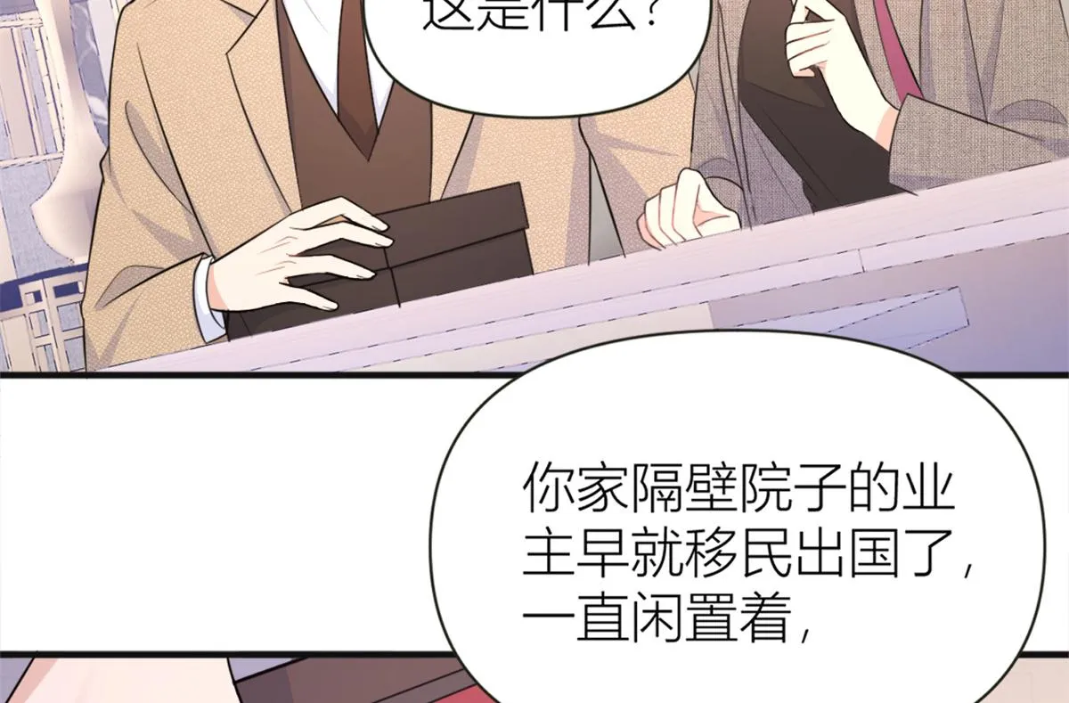 第91话 危机感up！ 第23页