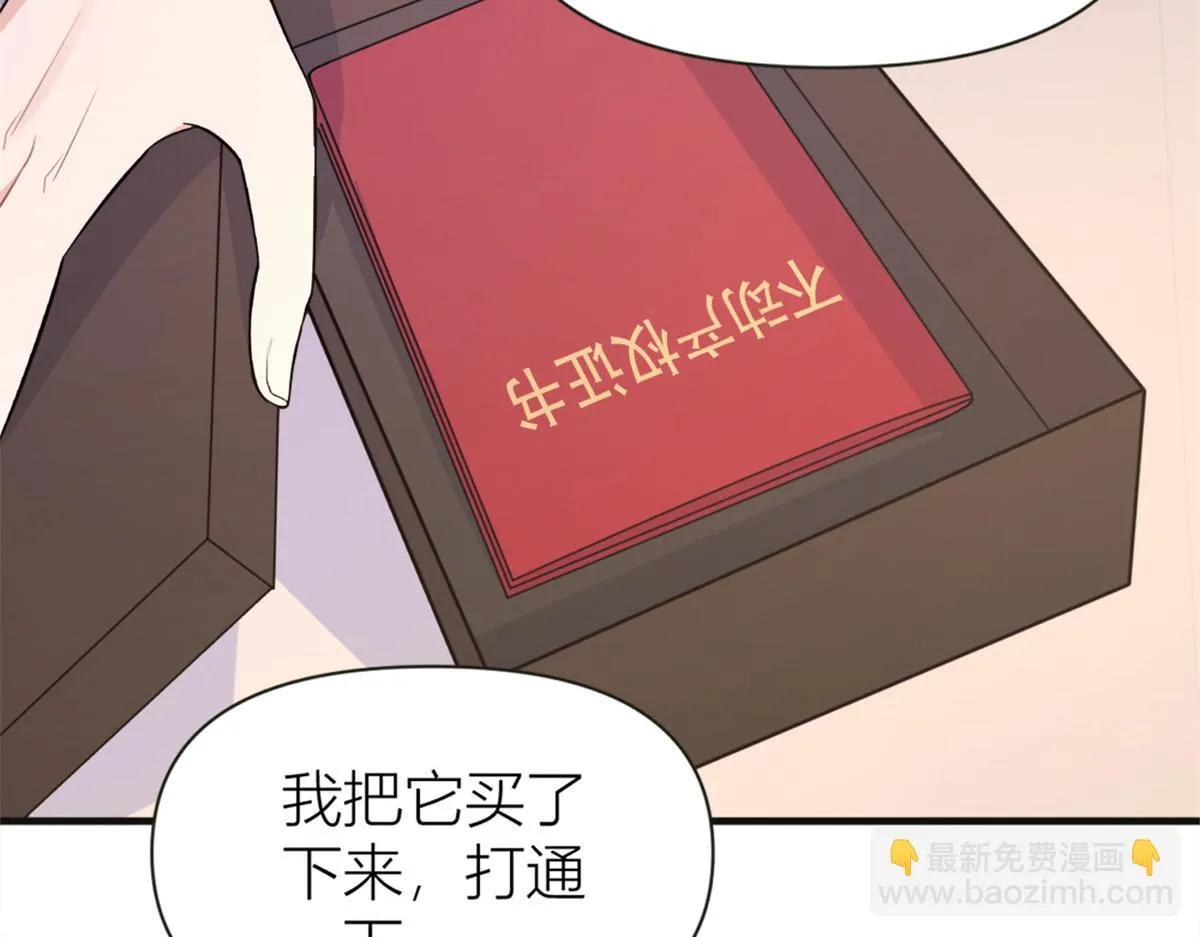 第91话 危机感up！ 第24页