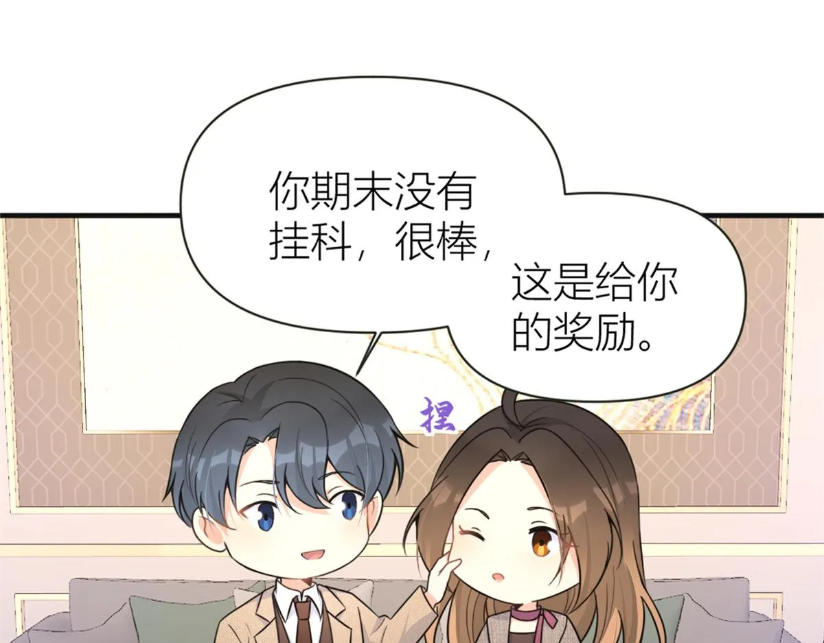 第91话 危机感up！ 第28页