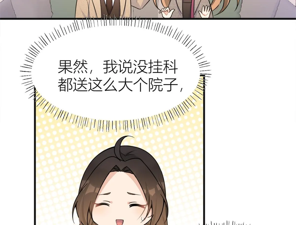 第91话 危机感up！ 第29页