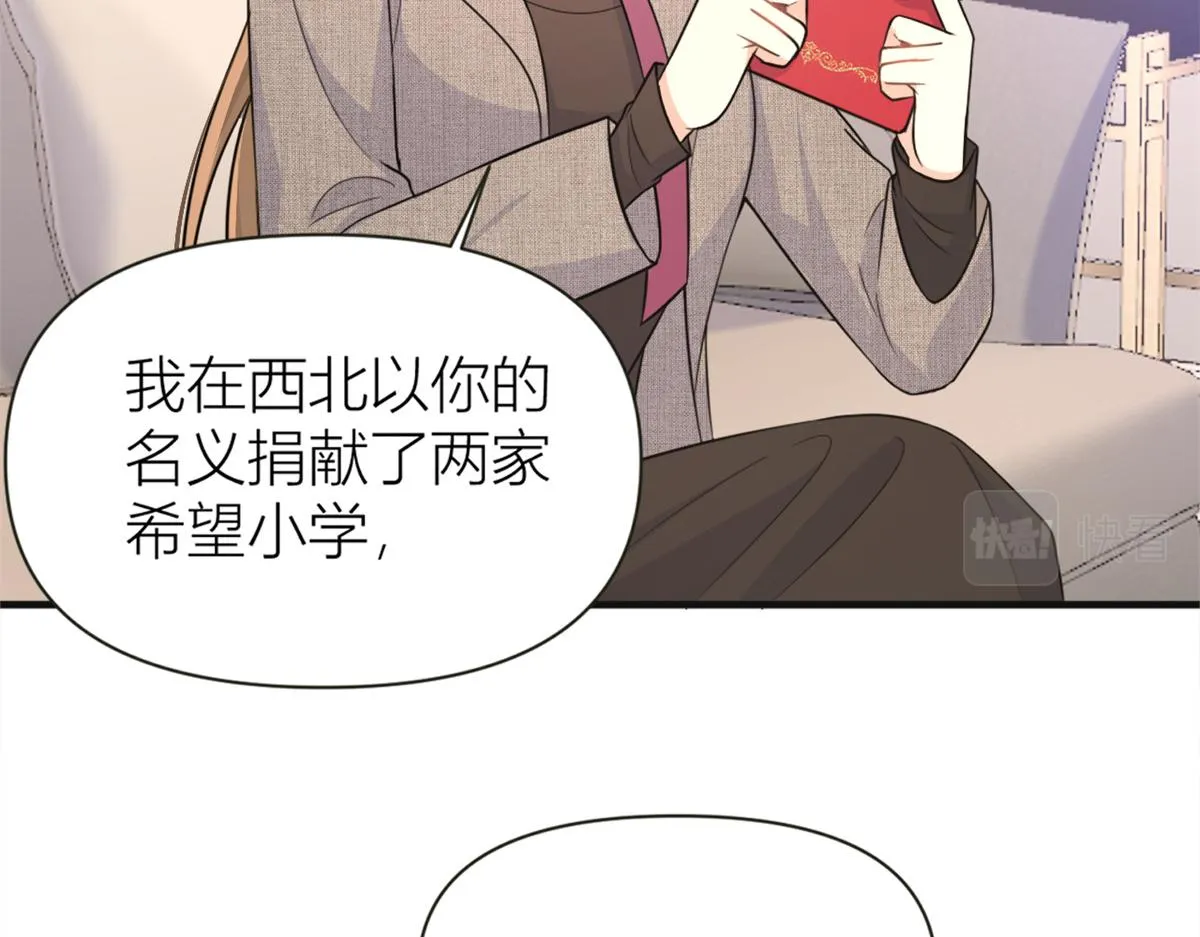 第91话 危机感up！ 第34页