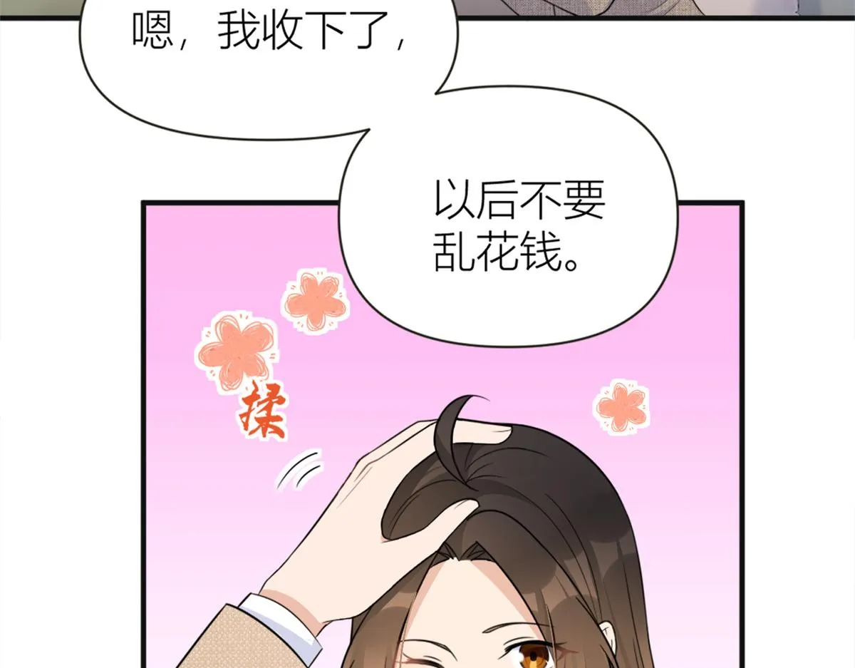 第91话 危机感up！ 第36页