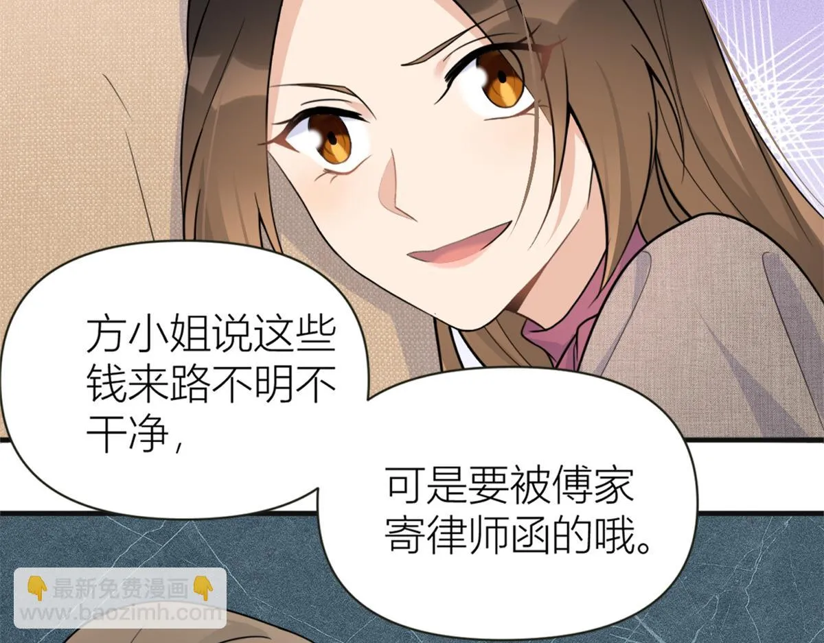 第91话 危机感up！ 第43页