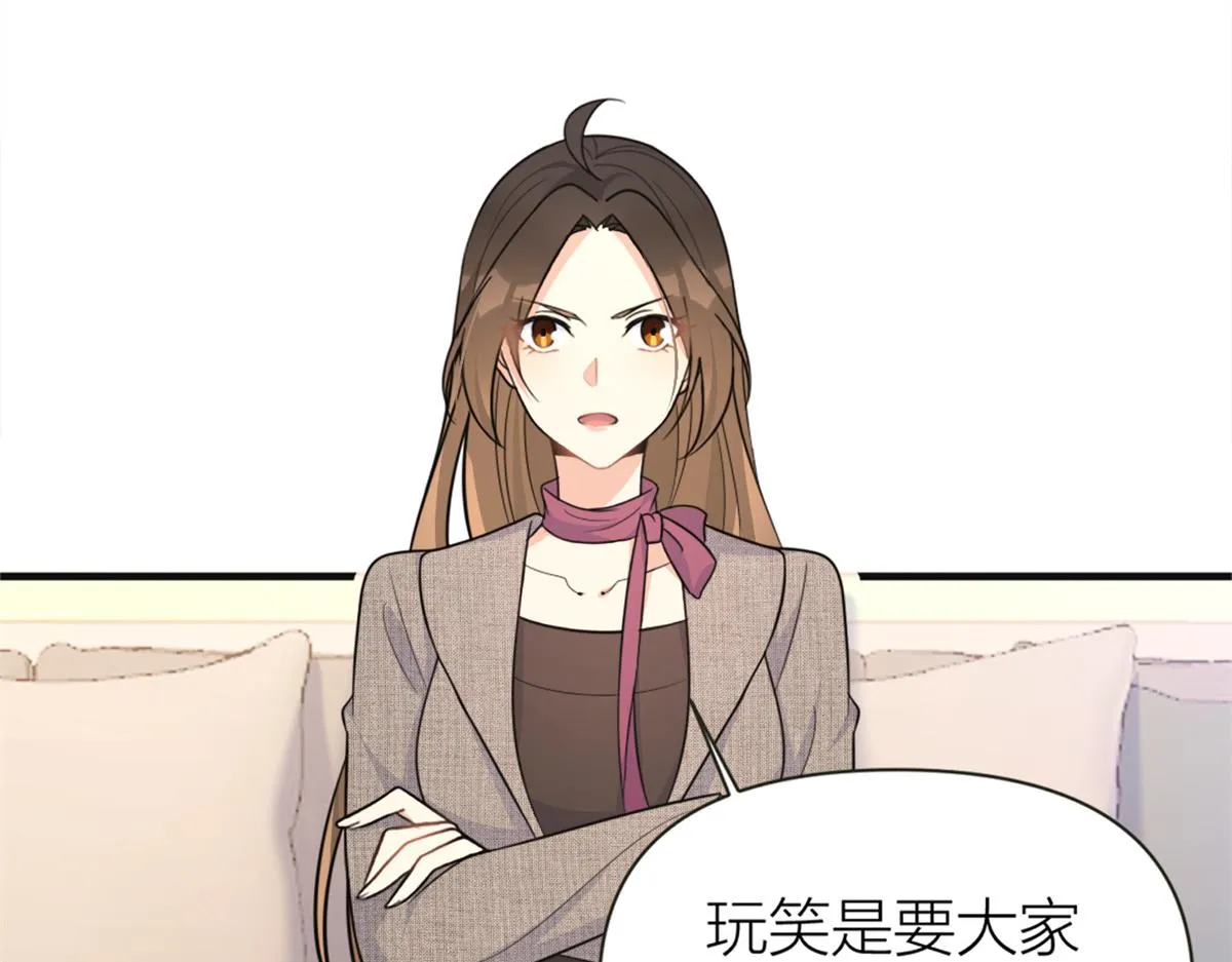 第91话 危机感up！ 第45页