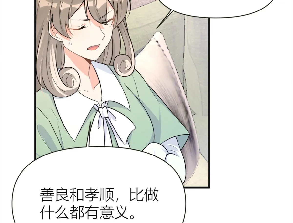 第91话 危机感up！ 第48页