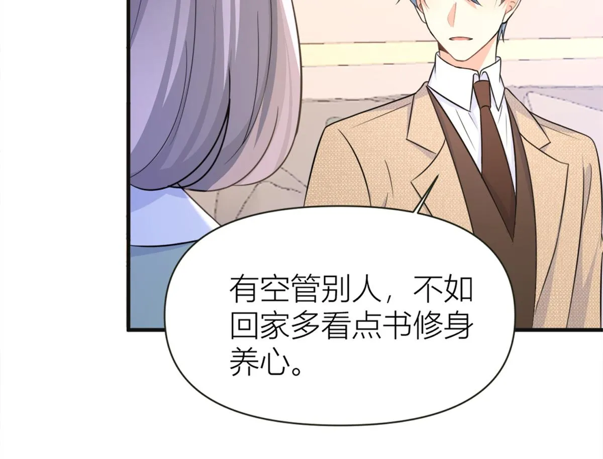 第91话 危机感up！ 第50页