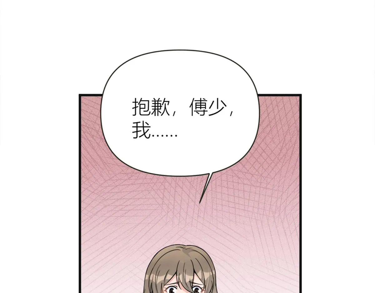 第91话 危机感up！ 第51页