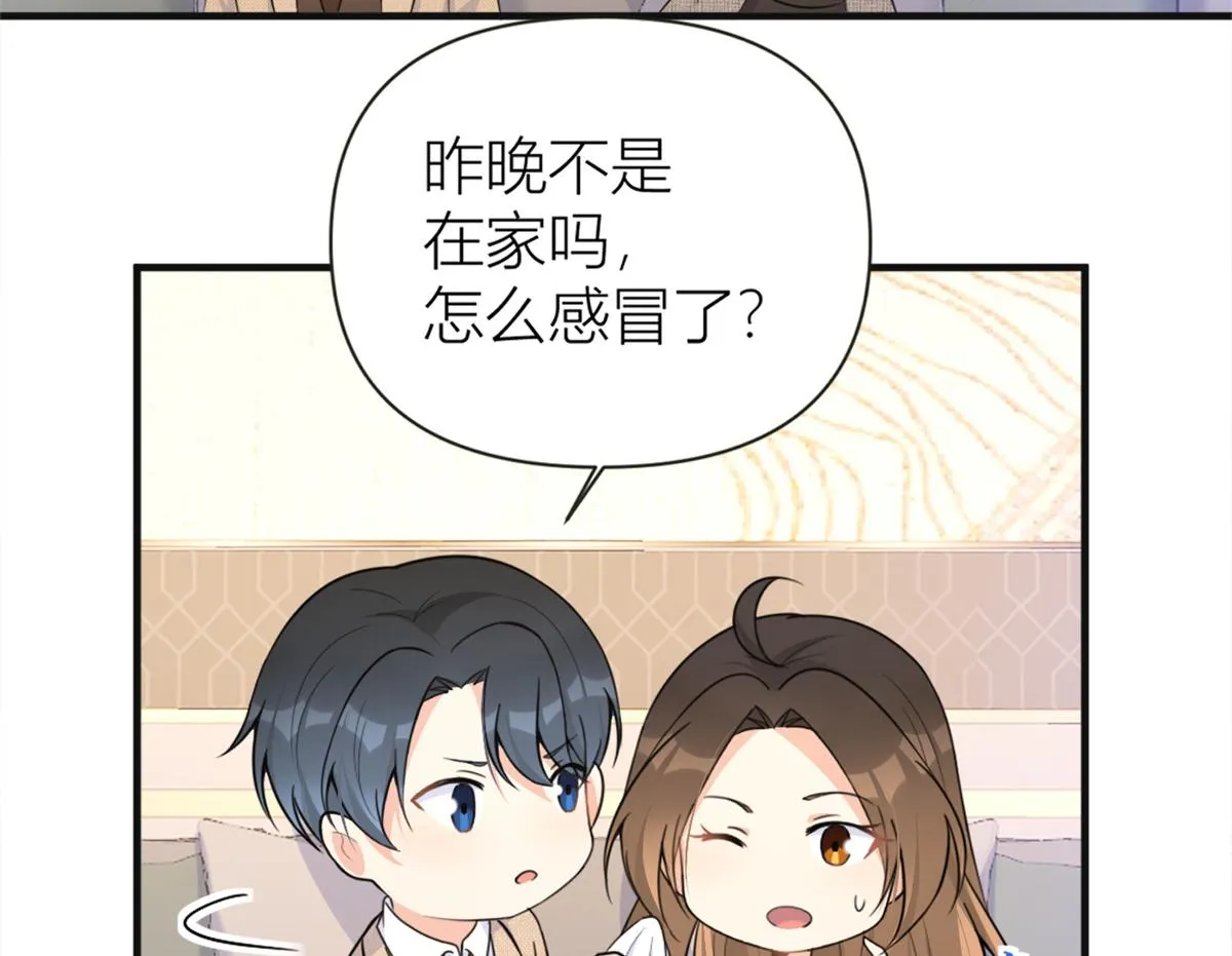 第91话 危机感up！ 第54页