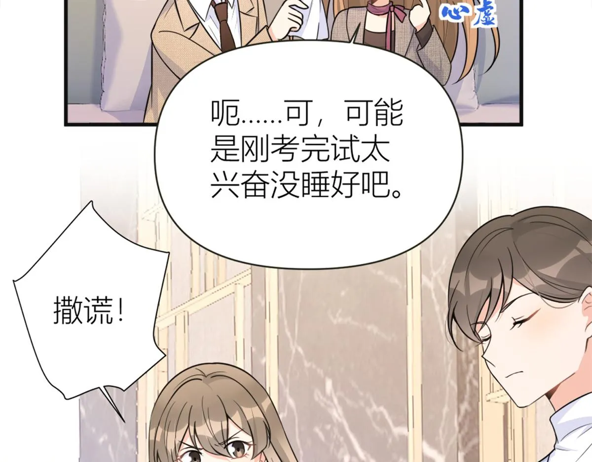 第91话 危机感up！ 第55页