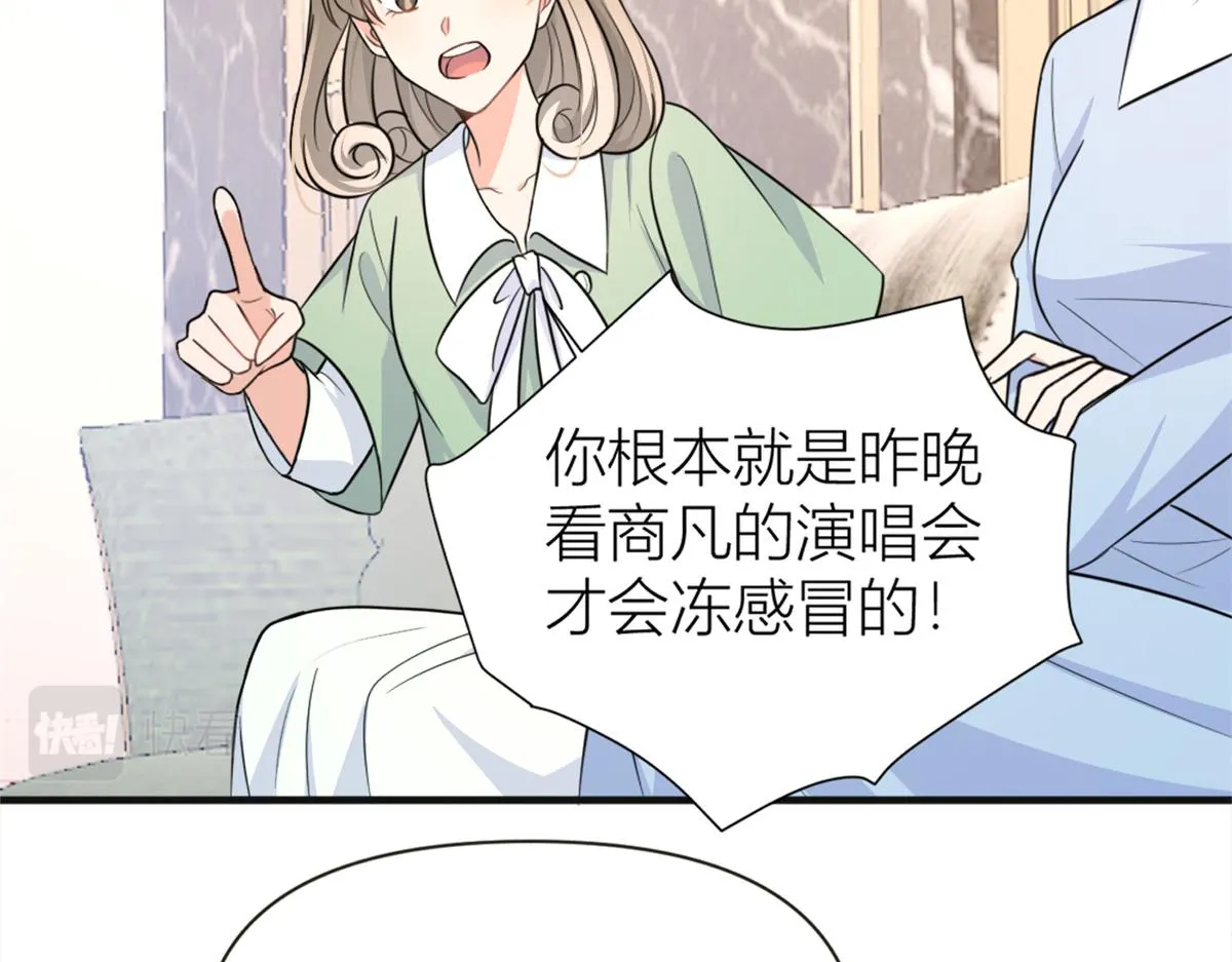 第91话 危机感up！ 第56页