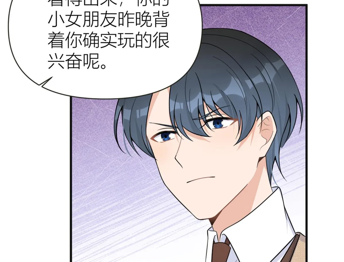第91话 危机感up！ 第61页