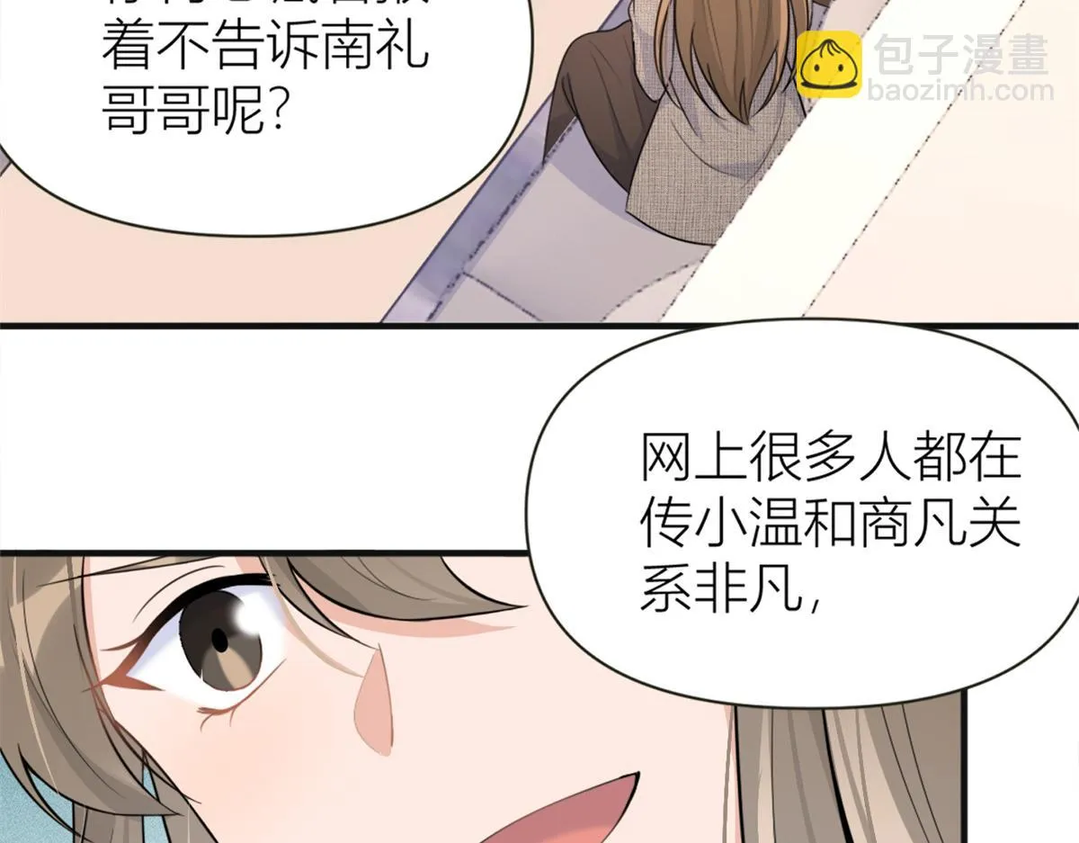 第91话 危机感up！ 第64页