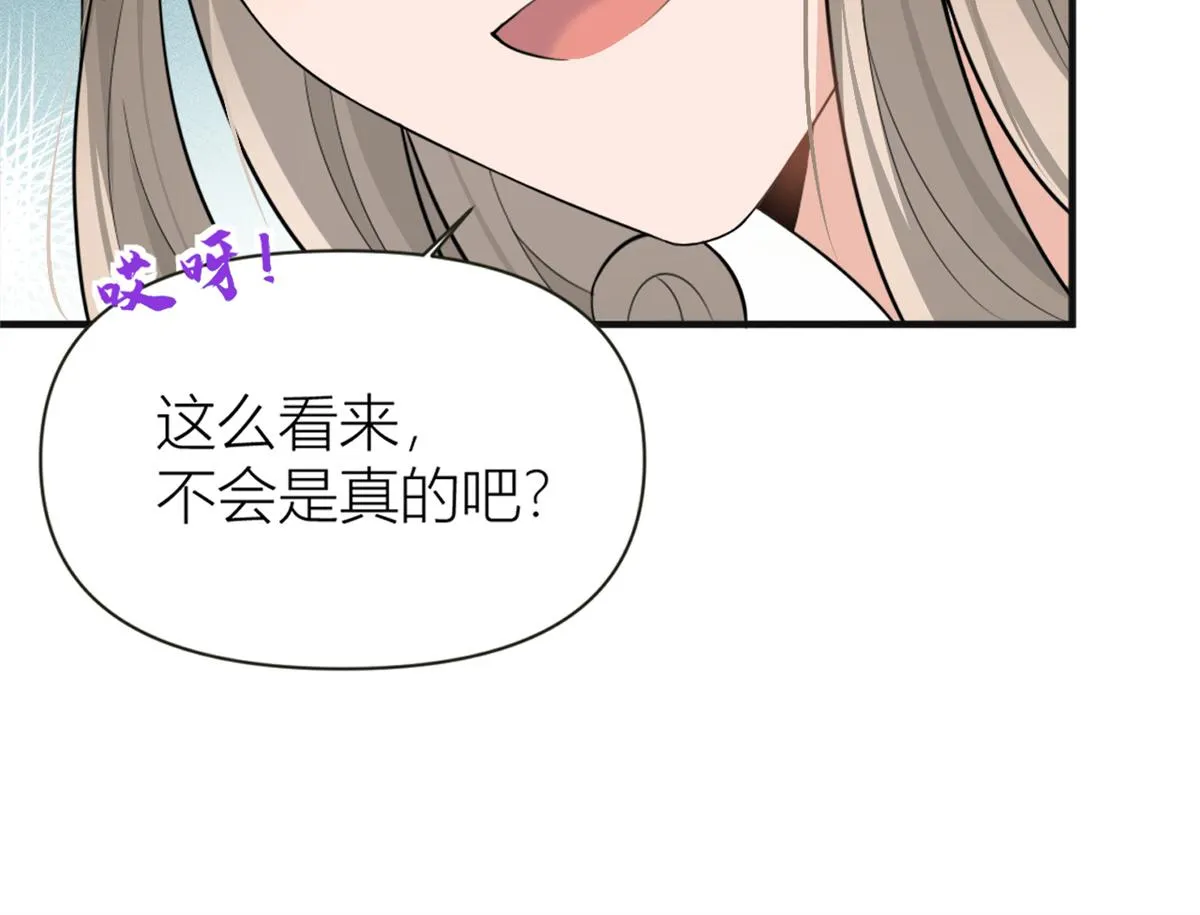 第91话 危机感up！ 第65页