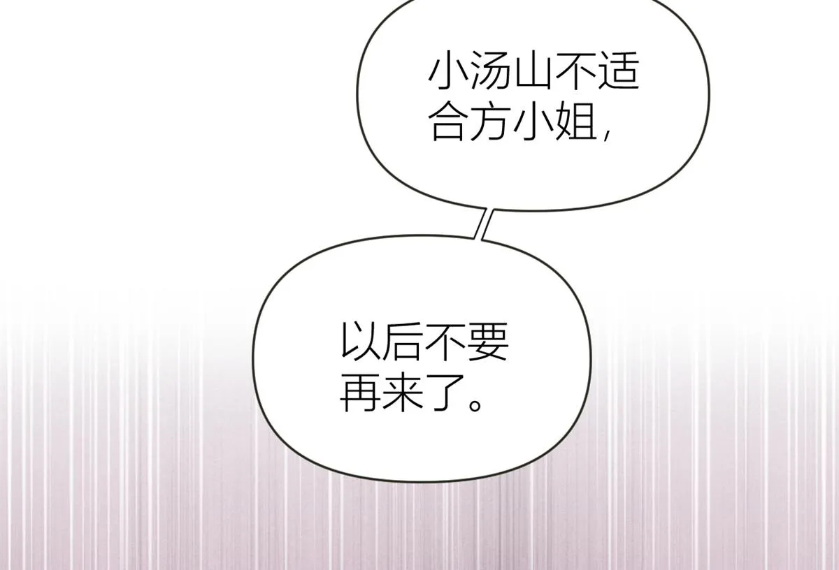 第91话 危机感up！ 第69页