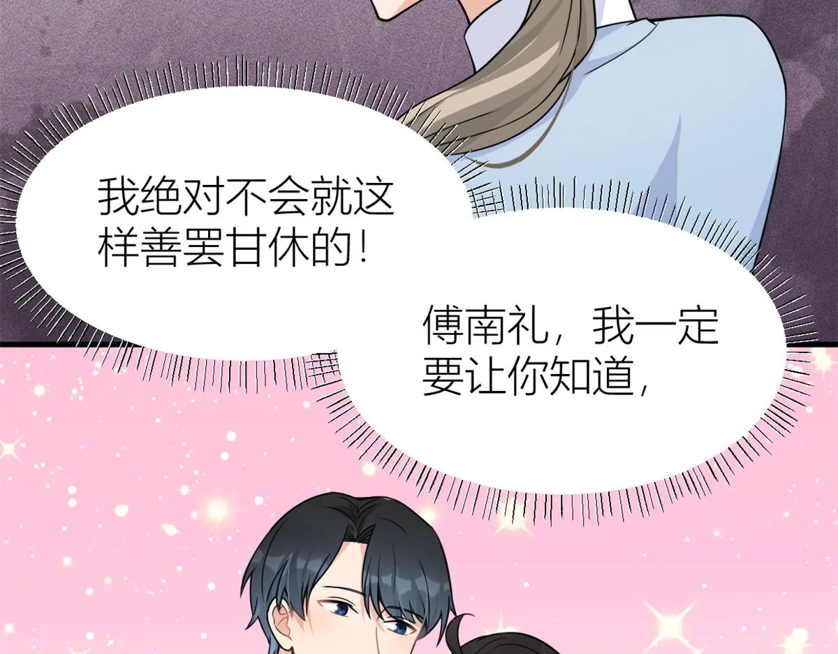 第91话 危机感up！ 第90页