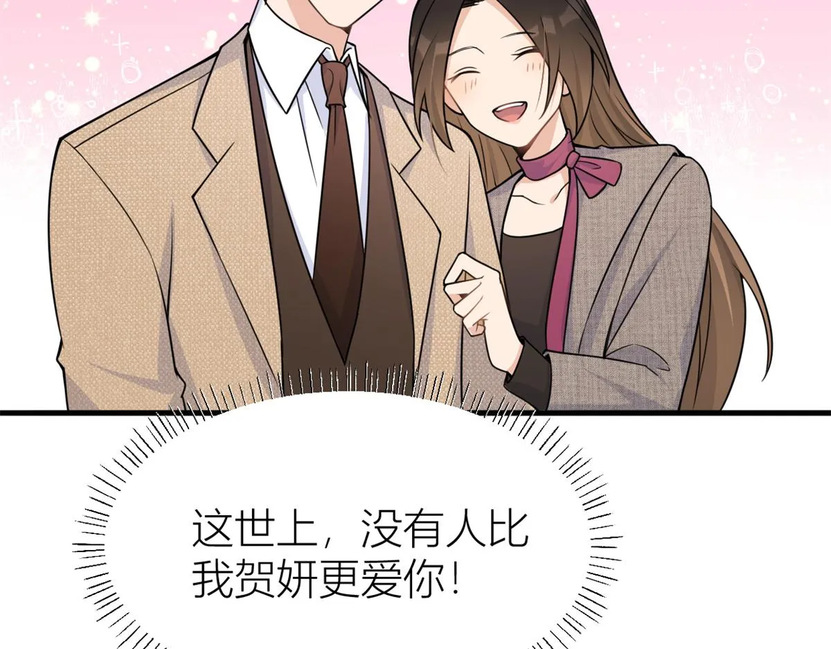 第91话 危机感up！ 第92页