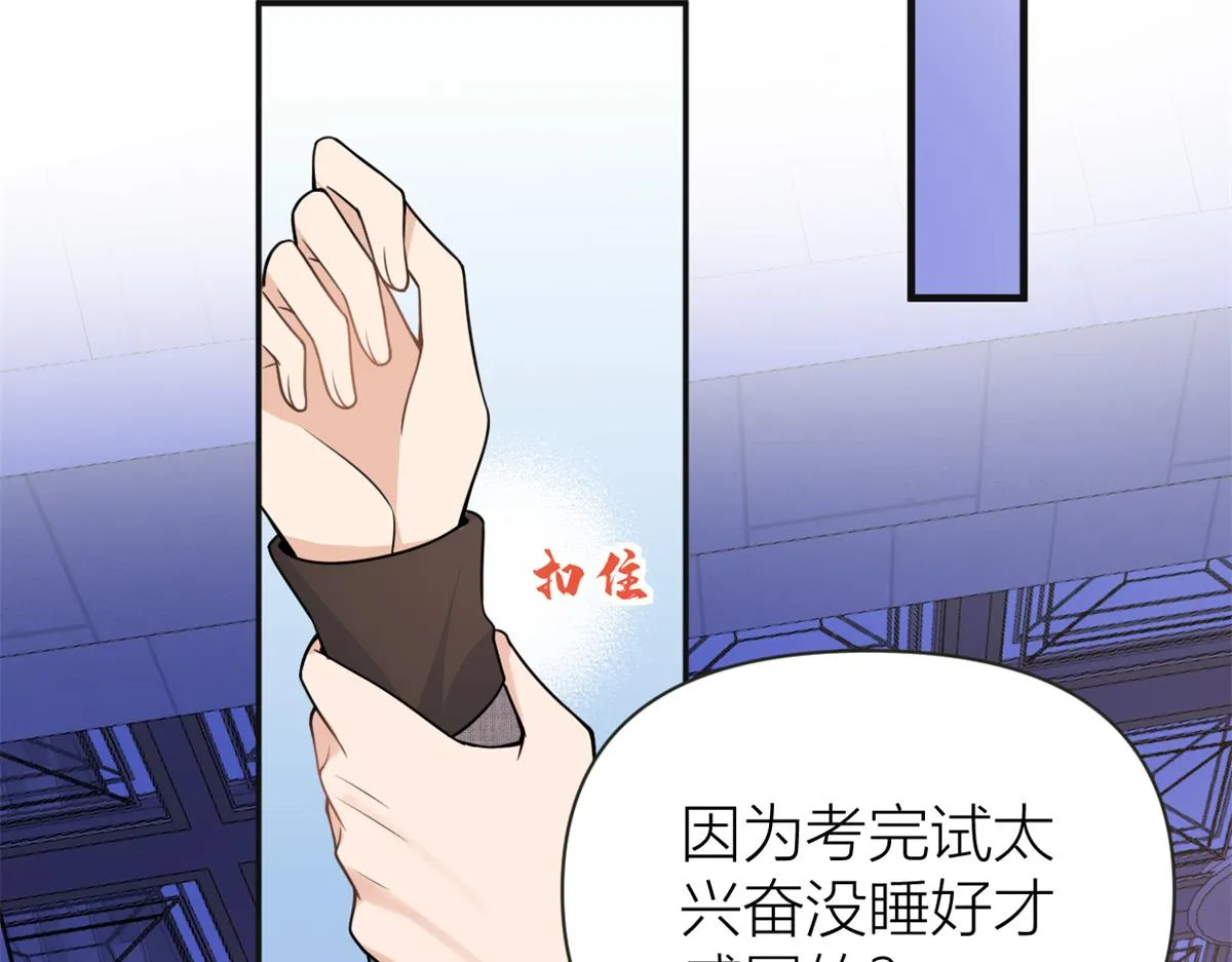第91话 危机感up！ 第96页