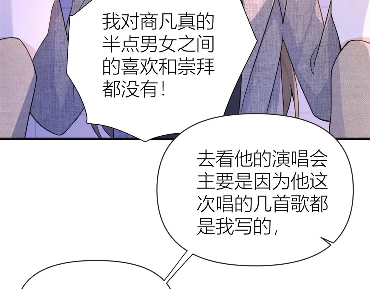 第91话 危机感up！ 第107页
