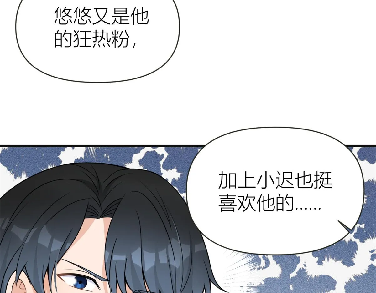 第91话 危机感up！ 第108页