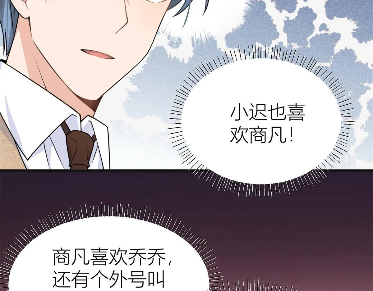 第91话 危机感up！ 第110页