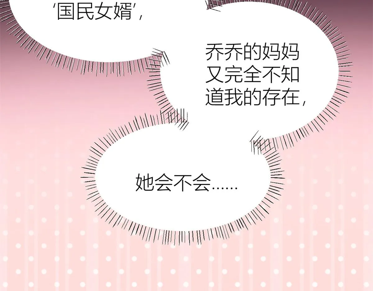 第91话 危机感up！ 第111页