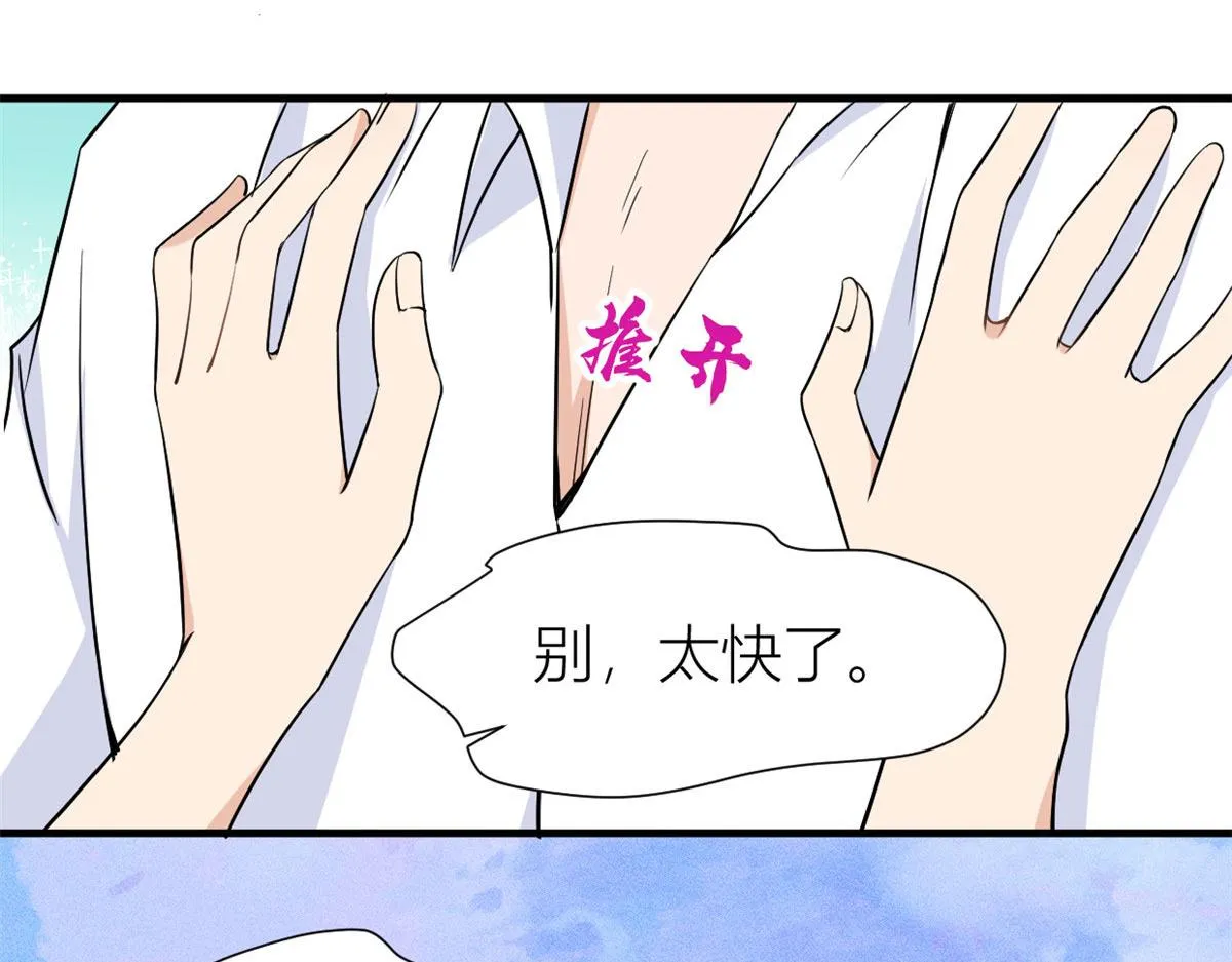 第90话 渣爹的悔意 第6页