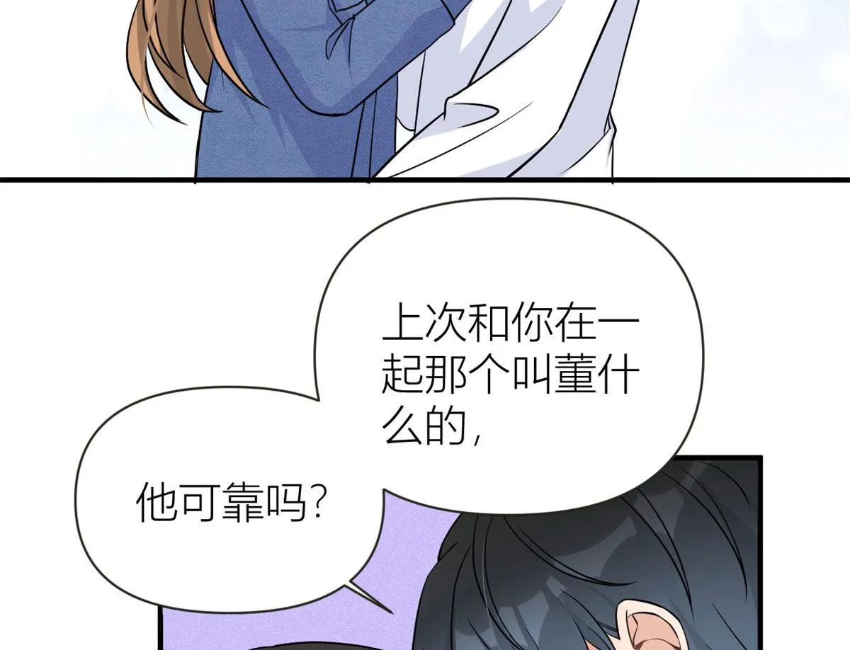 第90话 渣爹的悔意 第9页