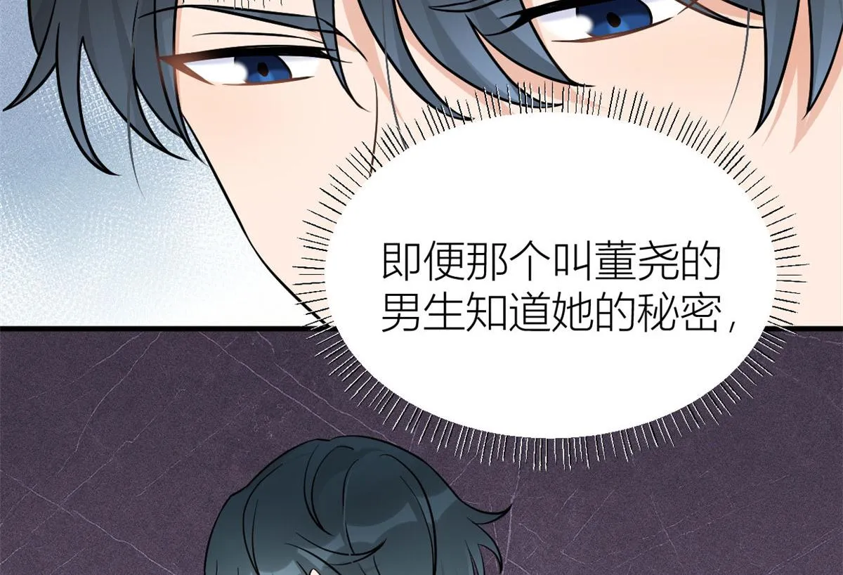 第90话 渣爹的悔意 第14页