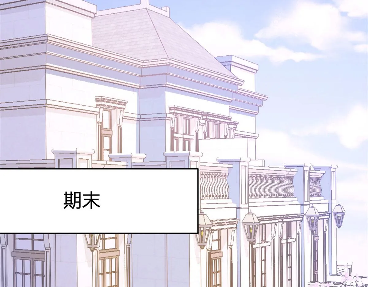 第90话 渣爹的悔意 第23页