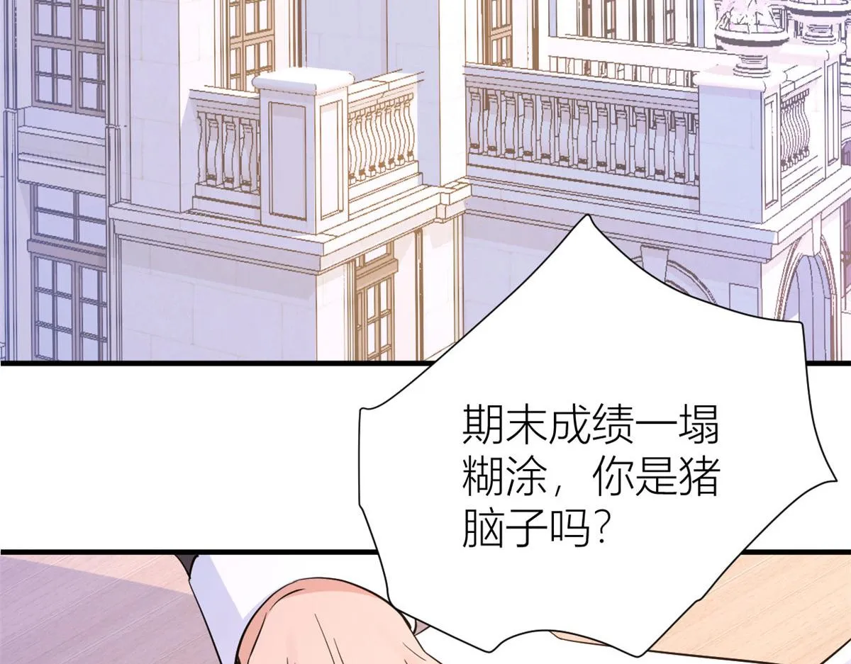 第90话 渣爹的悔意 第24页