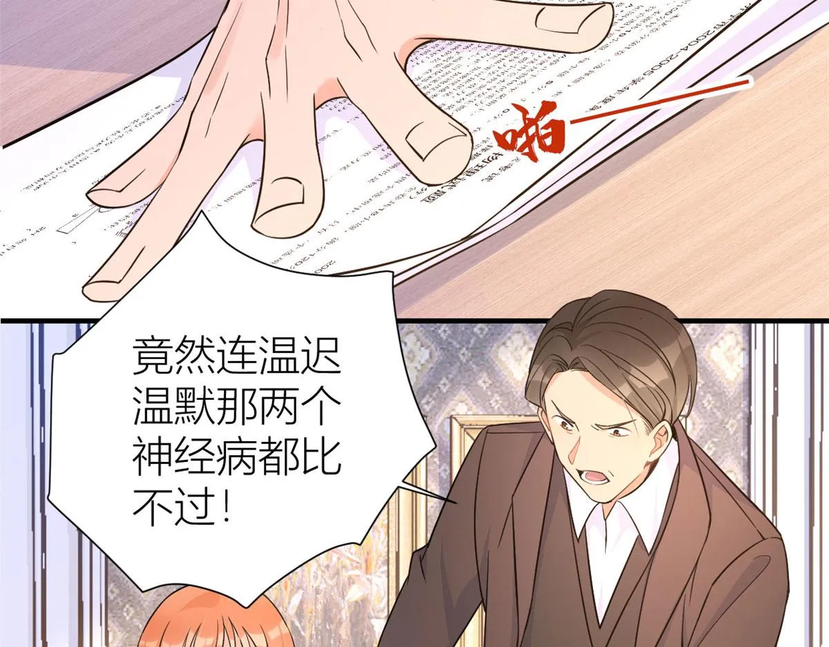 第90话 渣爹的悔意 第26页