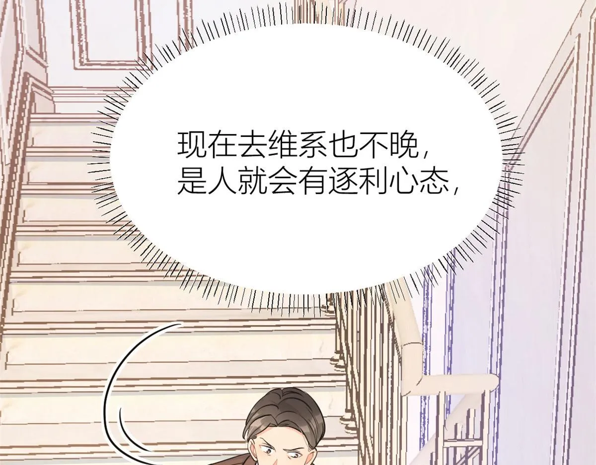 第90话 渣爹的悔意 第56页