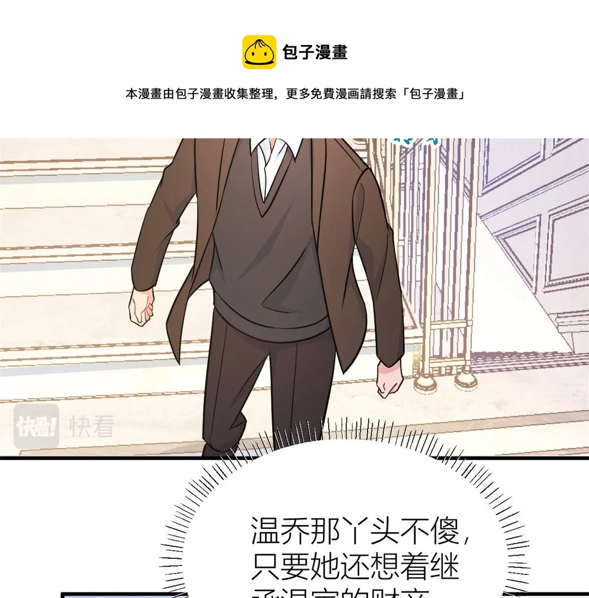 第90话 渣爹的悔意 第58页