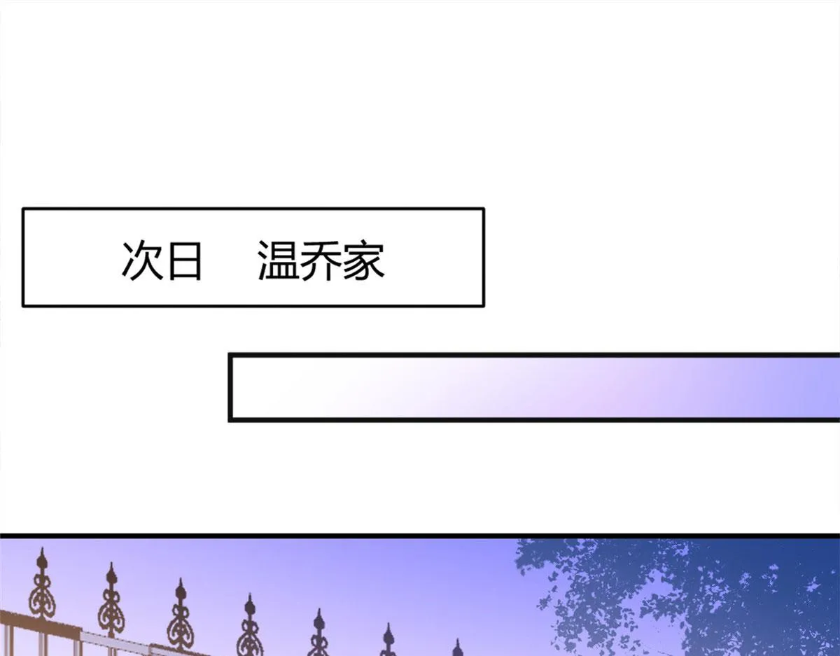 第90话 渣爹的悔意 第61页