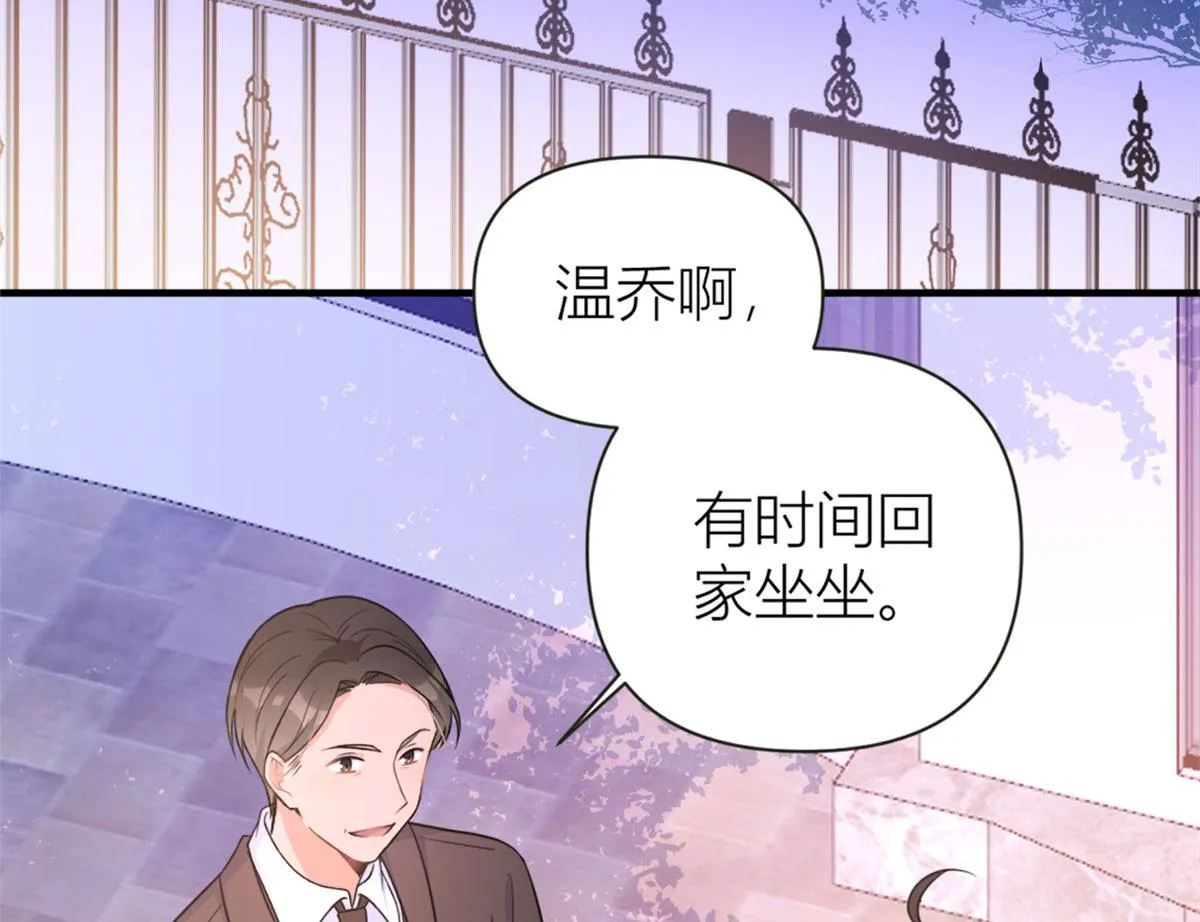 第90话 渣爹的悔意 第62页